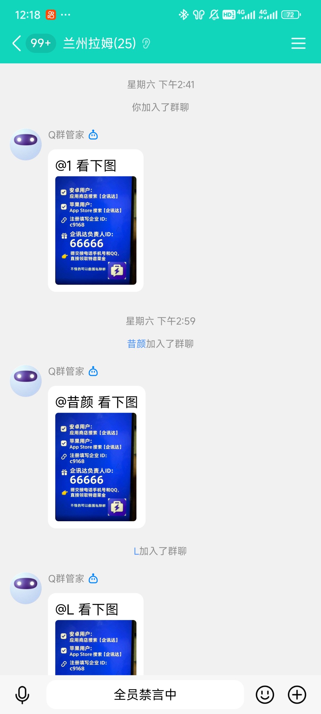 Screenshot_2025-09-15-00-18-05-559_com.tencent.mobileqq.jpg